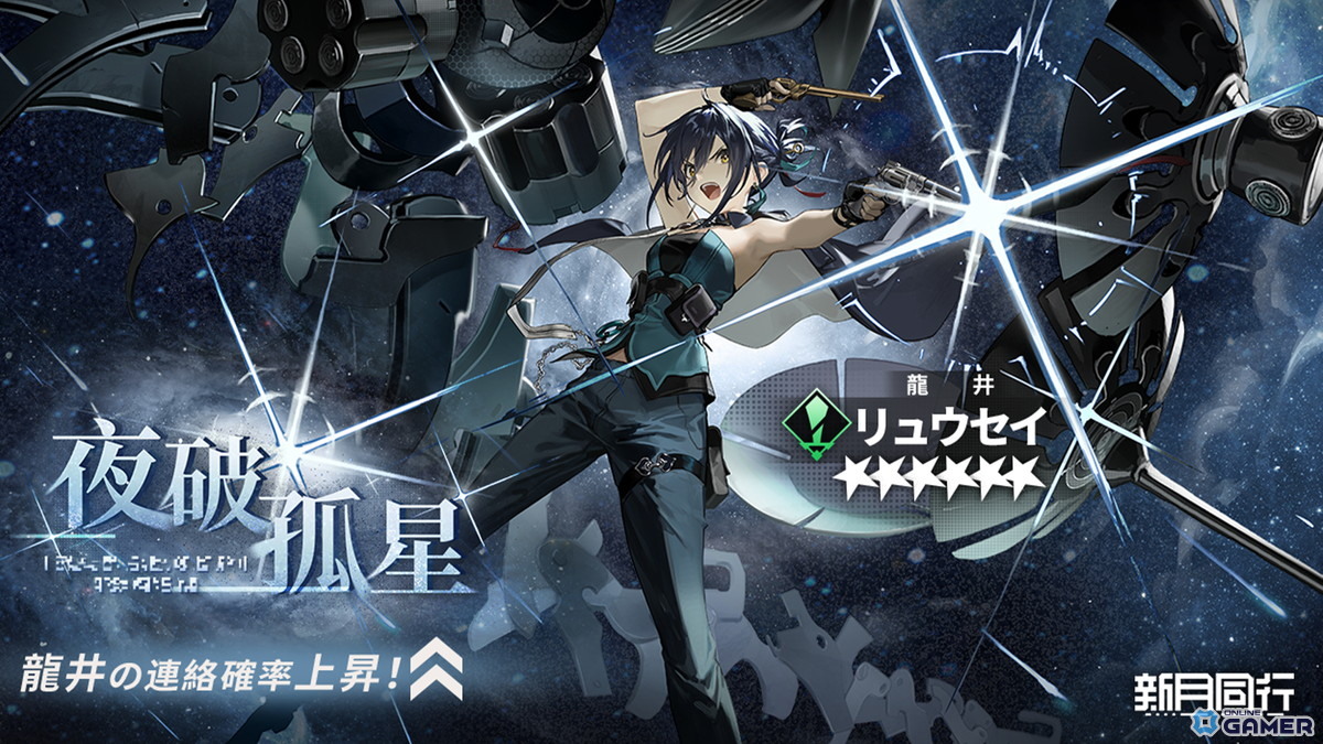 都市型オカルトRPG「新月同行」配信開始！フルボイス＆ターン制バトルで“超実体”に挑めの画像