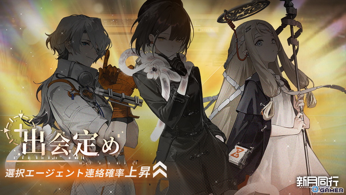 都市型オカルトRPG「新月同行」配信開始！フルボイス＆ターン制バトルで“超実体”に挑めの画像