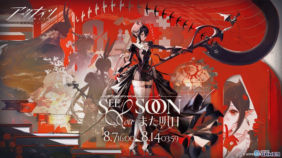 「アークナイツ」新イベント「また明日」開幕!★6エンテレケイアがスカウトに登場&限定コーデも販売中の画像