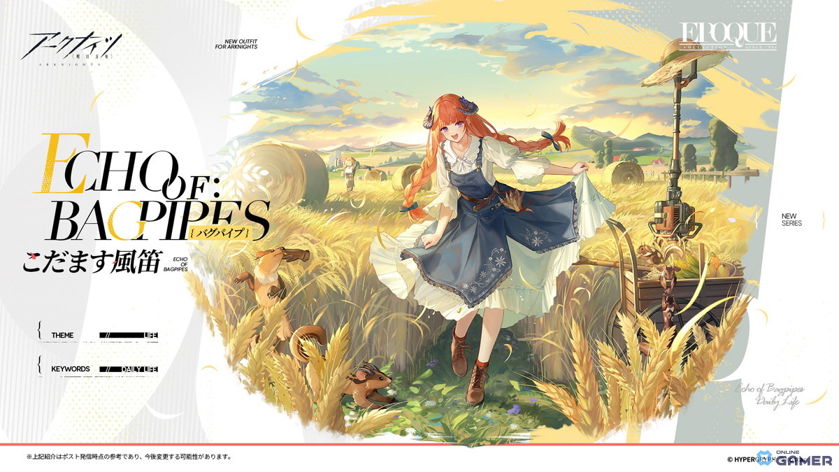 「アークナイツ」新イベント「また明日」開幕!★6エンテレケイアがスカウトに登場&限定コーデも販売中の画像