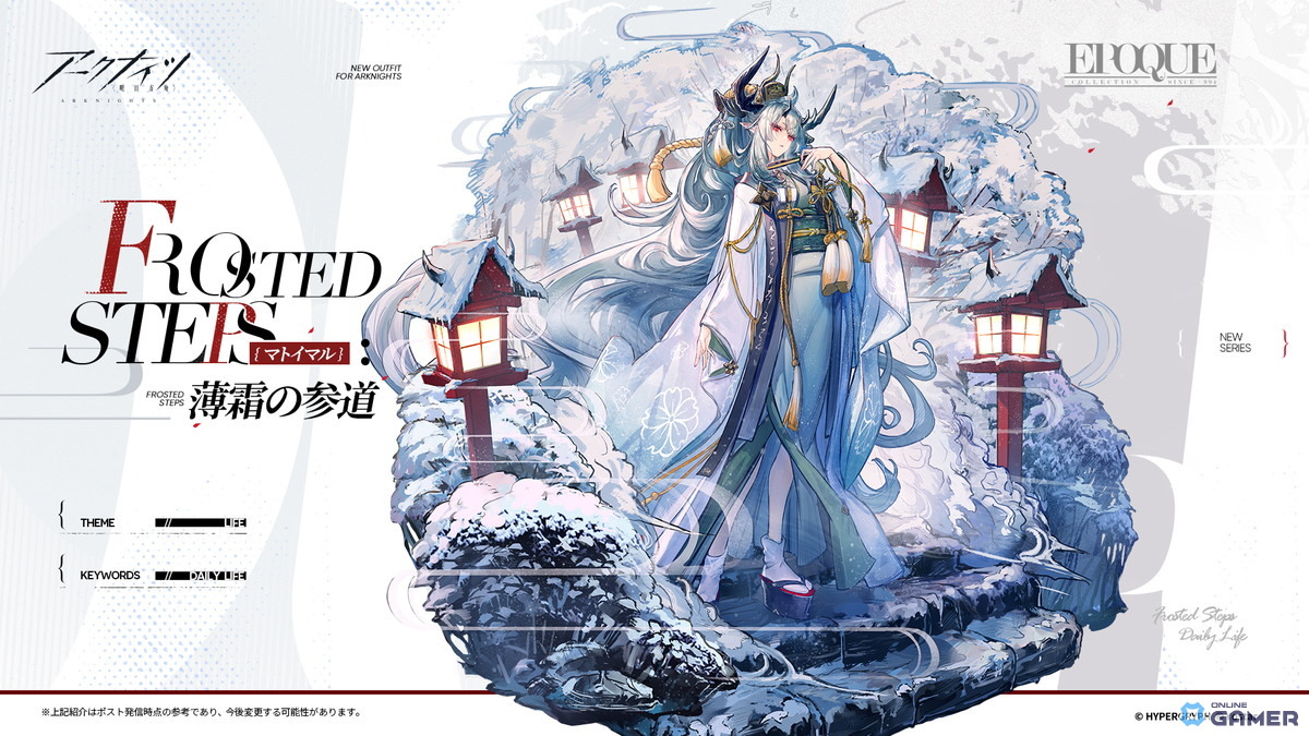 「アークナイツ」新イベント「また明日」開幕!★6エンテレケイアがスカウトに登場&限定コーデも販売中の画像