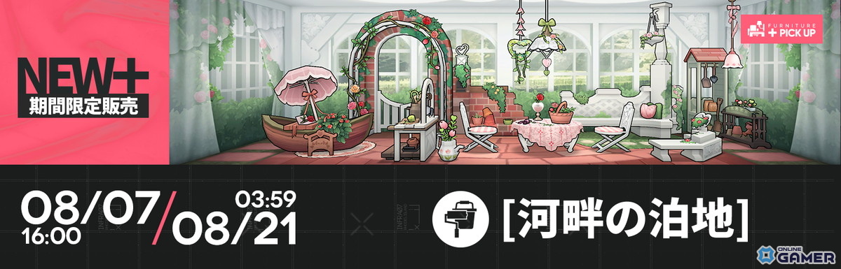 「アークナイツ」新イベント「また明日」開幕!★6エンテレケイアがスカウトに登場&限定コーデも販売中の画像