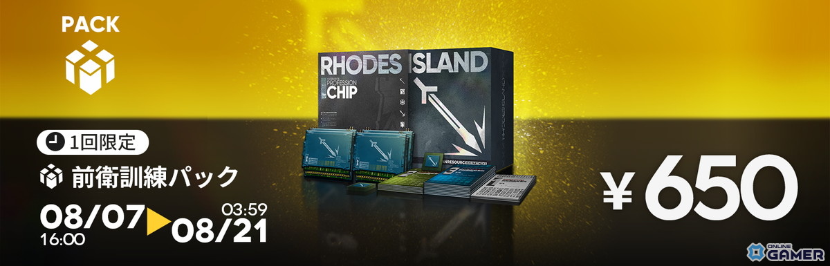 「アークナイツ」新イベント「また明日」開幕!★6エンテレケイアがスカウトに登場&限定コーデも販売中の画像