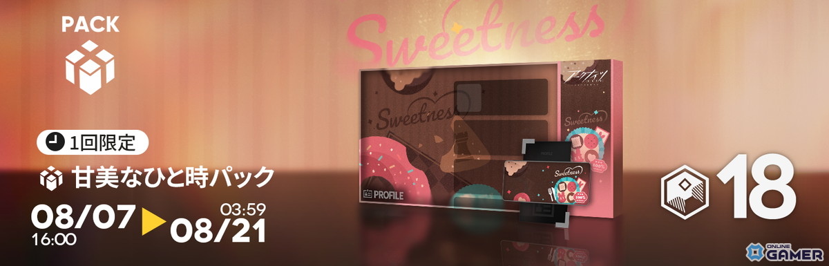 「アークナイツ」新イベント「また明日」開幕!★6エンテレケイアがスカウトに登場&限定コーデも販売中の画像