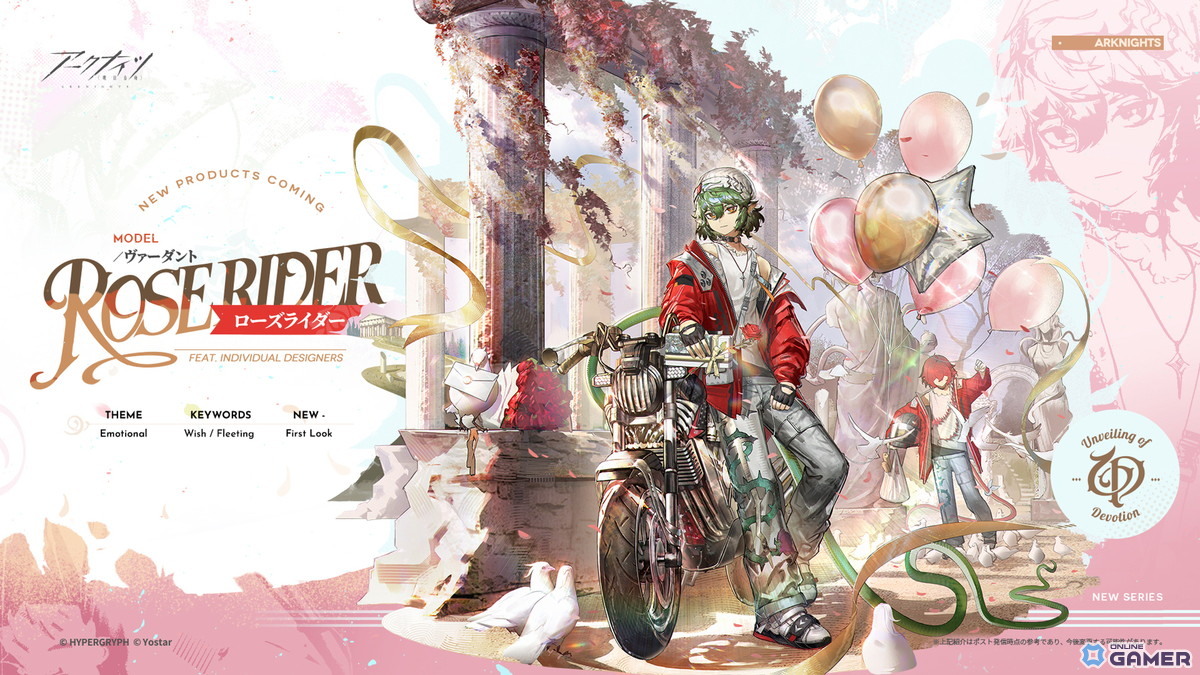 「アークナイツ」新イベント「また明日」開幕!★6エンテレケイアがスカウトに登場&限定コーデも販売中の画像