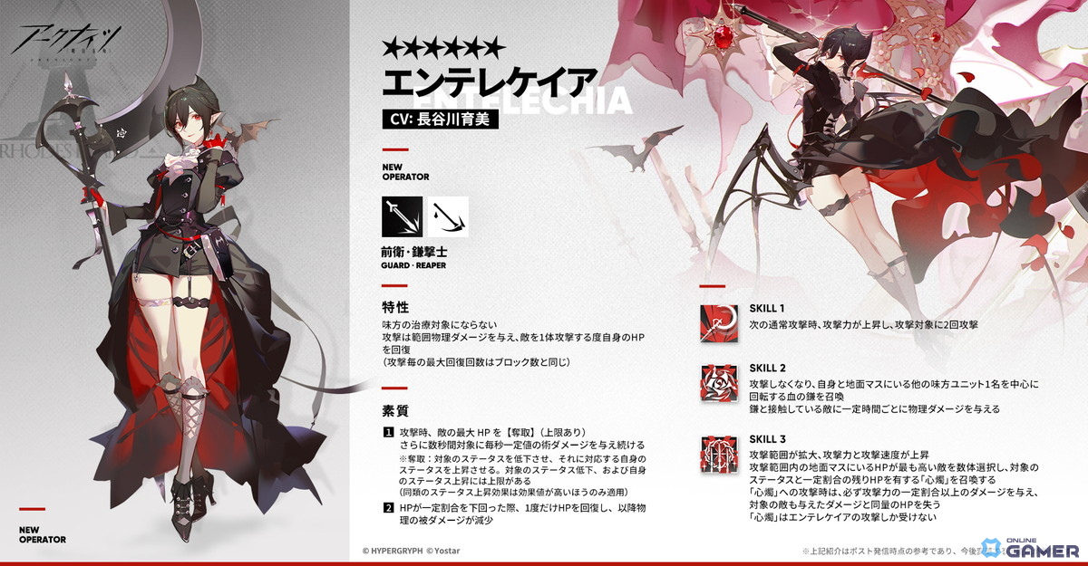 「アークナイツ」新イベント「また明日」開幕!★6エンテレケイアがスカウトに登場&限定コーデも販売中の画像