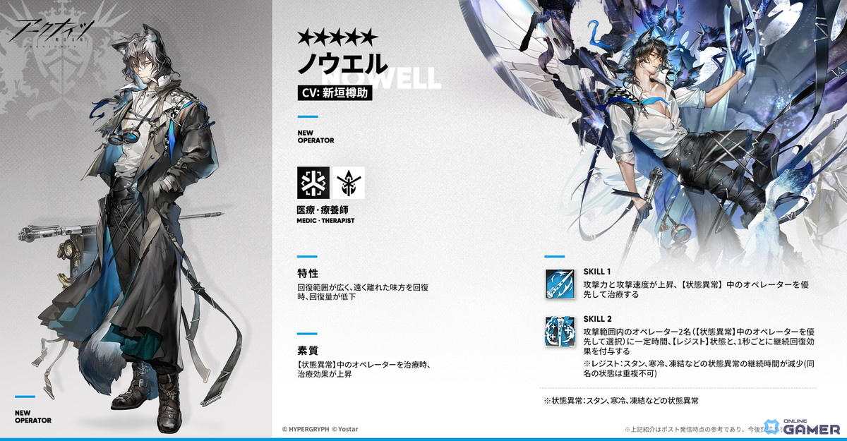 「アークナイツ」新イベント「また明日」開幕!★6エンテレケイアがスカウトに登場&限定コーデも販売中の画像