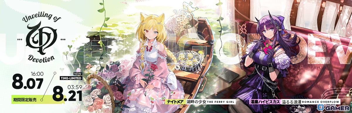 「アークナイツ」新イベント「また明日」開幕!★6エンテレケイアがスカウトに登場&限定コーデも販売中の画像