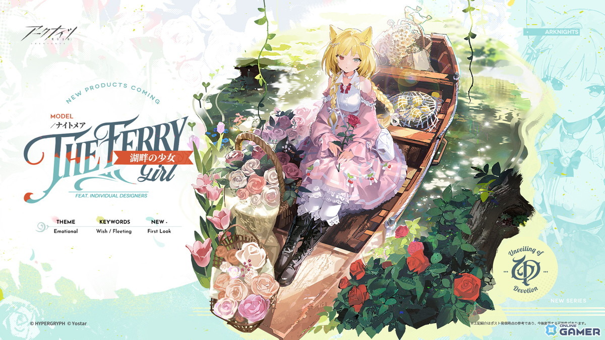 「アークナイツ」新イベント「また明日」開幕!★6エンテレケイアがスカウトに登場&限定コーデも販売中の画像