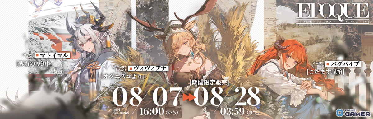 「アークナイツ」新イベント「また明日」開幕!★6エンテレケイアがスカウトに登場&限定コーデも販売中の画像
