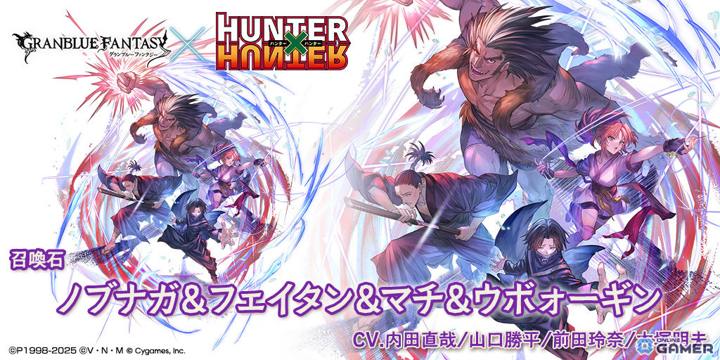 「グラブル」×「HUNTER×HUNTER」コラボ開幕！クラピカ＆クロロがSSレアで登場する限定ガチャ開催中の画像