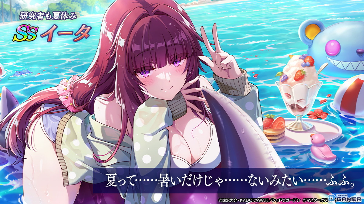 「陰の実力者になりたくて!」イータとウィクトーリアが水着で登場!限定イベント&ガチャ開催中の画像