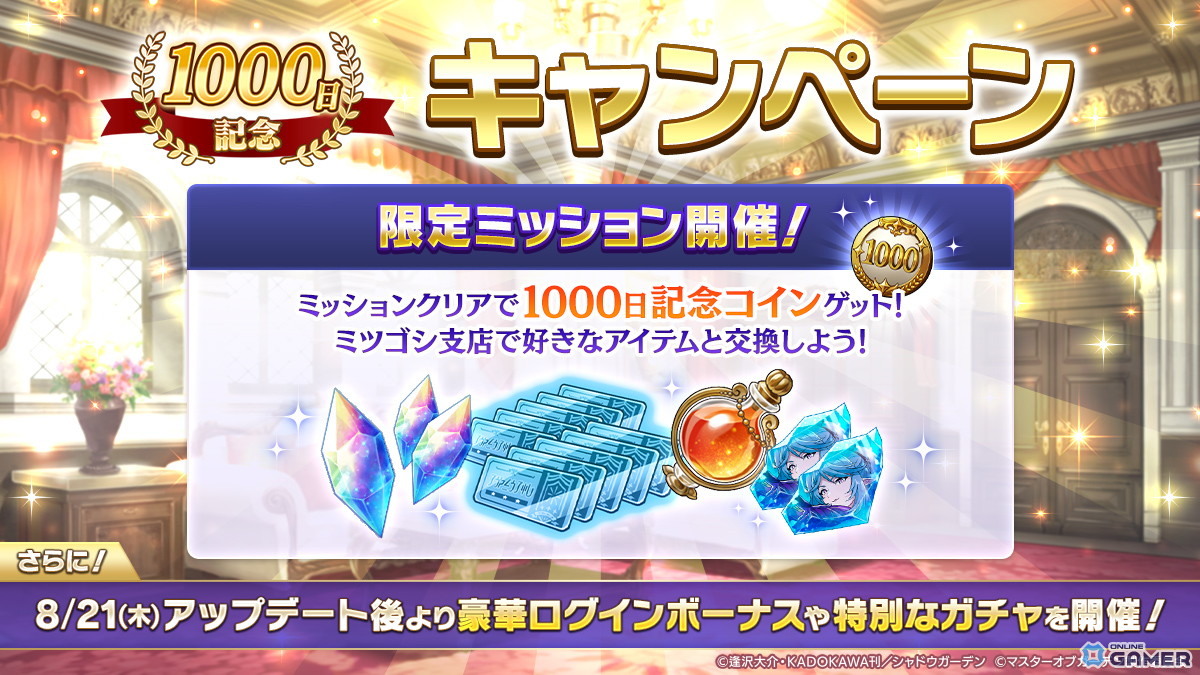 「陰の実力者になりたくて!」イータとウィクトーリアが水着で登場!限定イベント&ガチャ開催中の画像