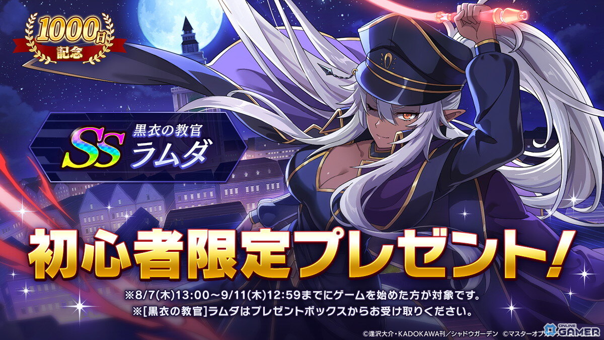 「陰の実力者になりたくて!」イータとウィクトーリアが水着で登場!限定イベント&ガチャ開催中の画像