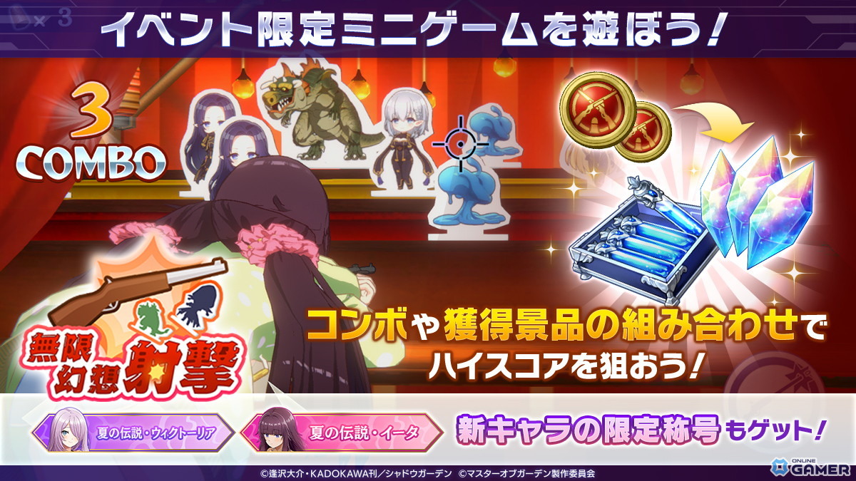 「陰の実力者になりたくて!」イータとウィクトーリアが水着で登場!限定イベント&ガチャ開催中の画像