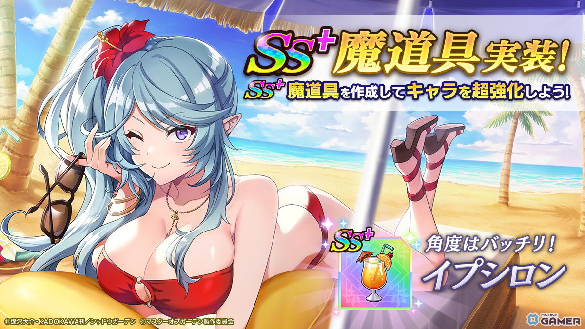 「陰の実力者になりたくて!」イータとウィクトーリアが水着で登場!限定イベント&ガチャ開催中の画像