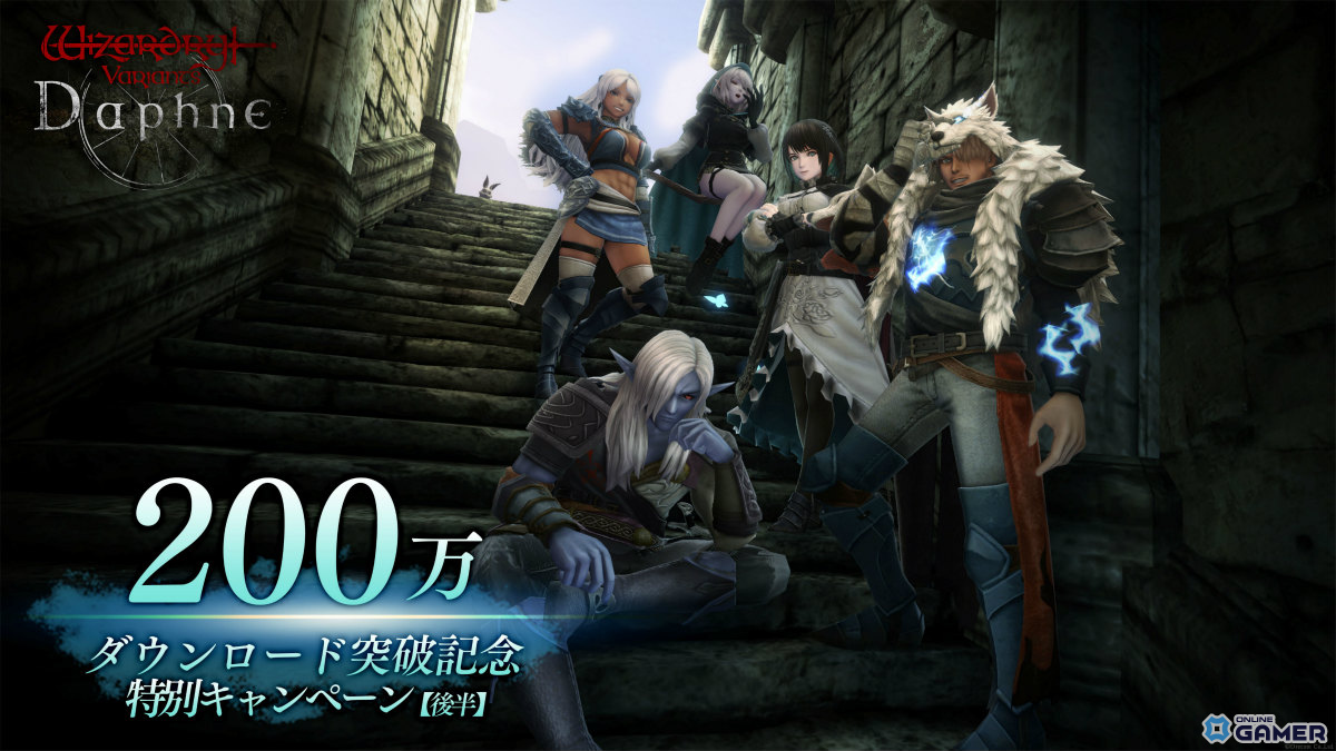 「Wizardry Variants Daphne」赤ひげに新たな転職先「騎士」追加!ビッグスライム討伐イベントもの画像