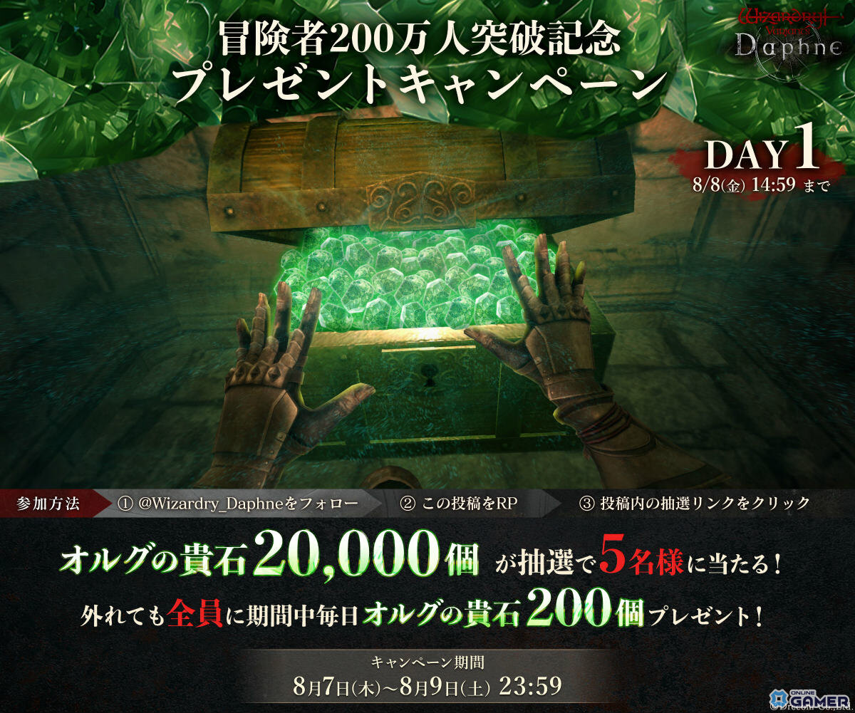 「Wizardry Variants Daphne」赤ひげに新たな転職先「騎士」追加!ビッグスライム討伐イベントもの画像