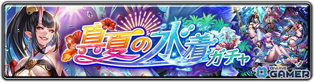 「ラストクラウディア」艶妖の奏姫ラブレス（CV：古賀葵）が登場！新アーク＆水着イベント開催の画像