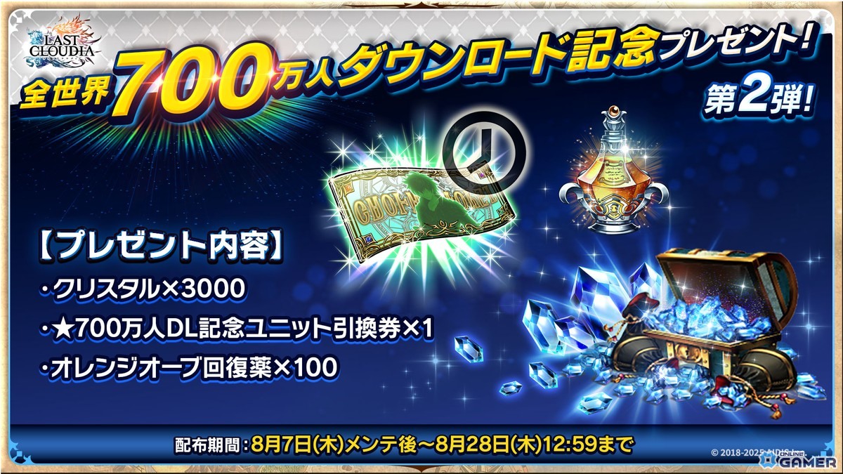 「ラストクラウディア」艶妖の奏姫ラブレス（CV：古賀葵）が登場！新アーク＆水着イベント開催の画像