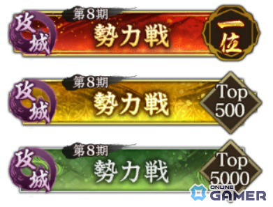 個人総合ランキングで獲得できる称号の例