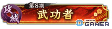攻城戦Lv999到達報酬の称号