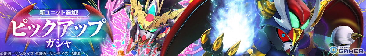 「SDガンダム ジージェネレーション エターナル」ストーリーイベント「ラクロアの勇者」開催!特別BGMも実装の画像