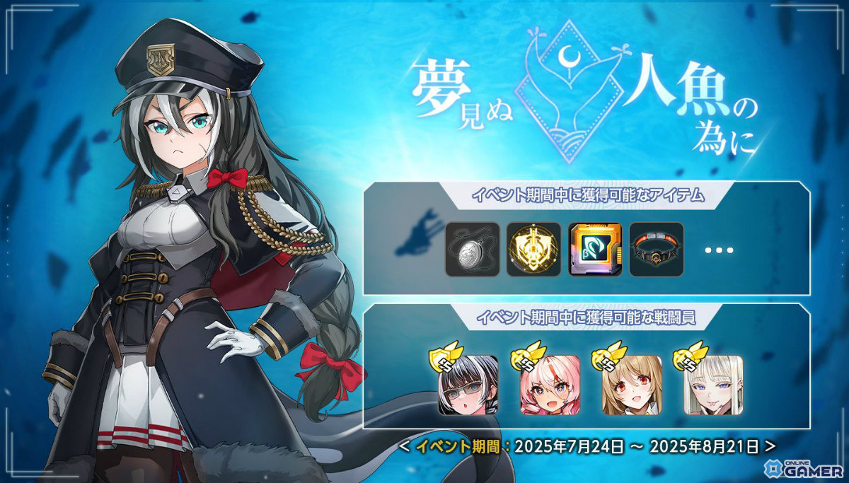 「ラストオリジン」新ストーリー第2部＆新スキン3種登場！水着スキンセールや20種キャラパッケージものスクリーンショット1