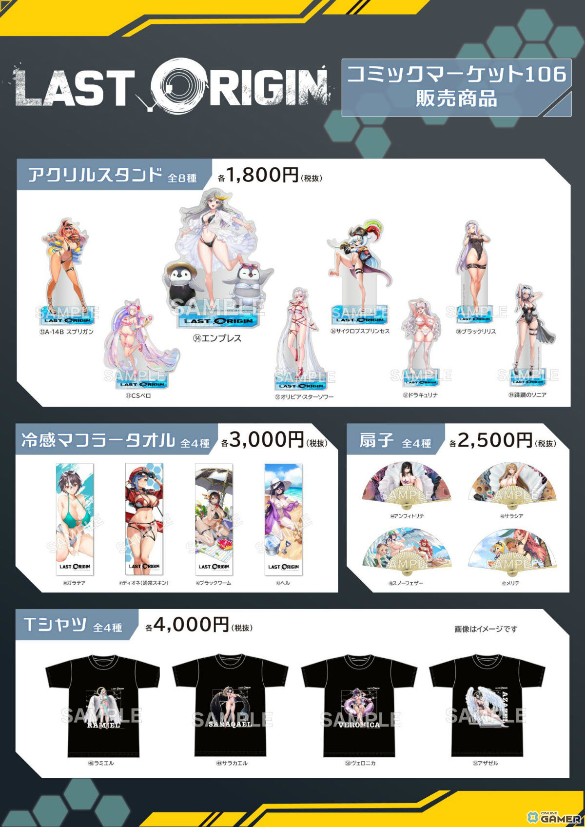 「ラストオリジン」新ストーリー第2部＆新スキン3種登場！水着スキンセールや20種キャラパッケージものスクリーンショット7