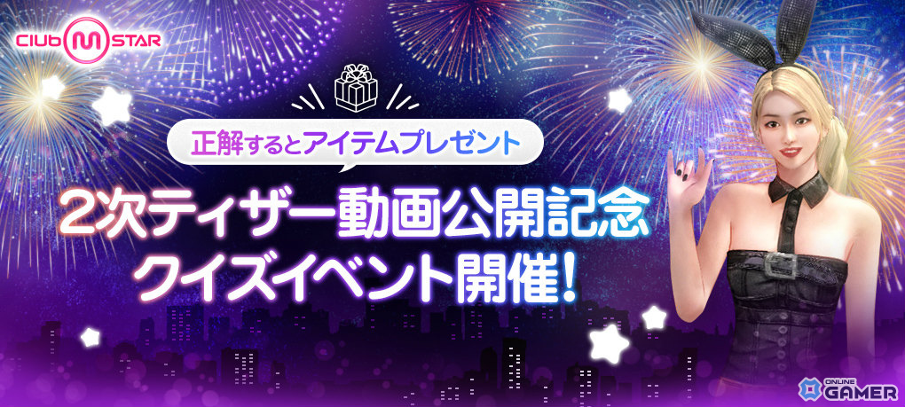 PCオンラインダンスゲーム「Club M Star」臨場感あふれるステージ演出などを映したティザー動画が公開！の画像