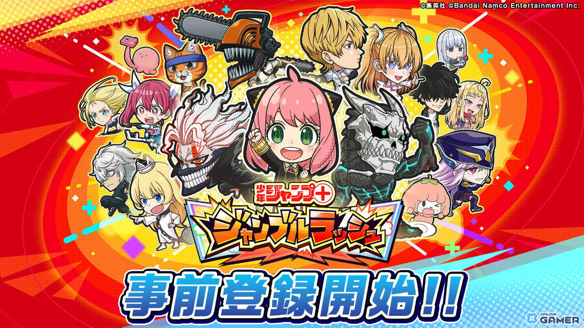 スマホ新作「ジャンプ＋ジャンブルラッシュ」事前登録受付開始！アーニャ・怪獣8号・オカルンも登場の画像