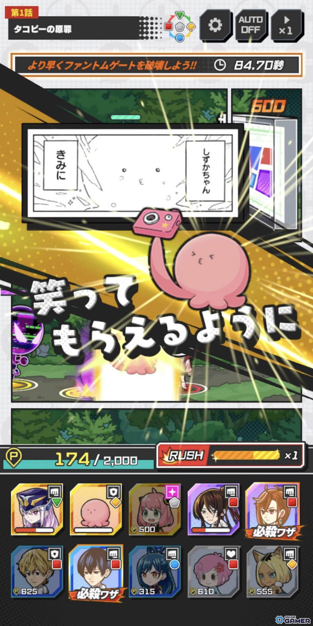 スマホ新作「ジャンプ＋ジャンブルラッシュ」事前登録受付開始！アーニャ・怪獣8号・オカルンも登場の画像