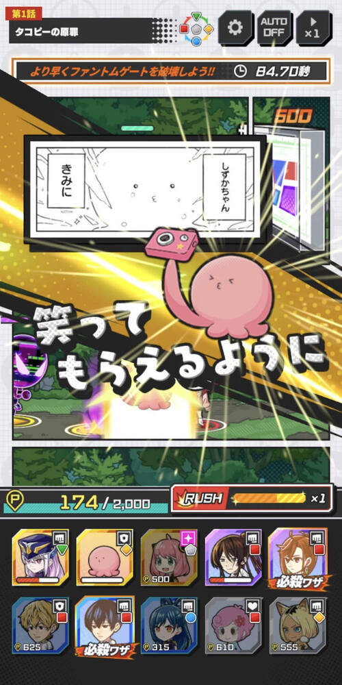 スマホ新作「ジャンプ＋ジャンブルラッシュ」事前登録受付開始！アーニャ・怪獣8号・オカルンも登場の画像