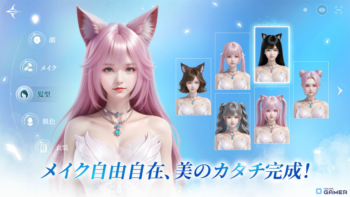 スマホRPG「パーフェクトワールドZ」事前登録スタート！自由度抜群のキャラメイク＆陸海空を駆け巡る冒険のスクリーンショット2