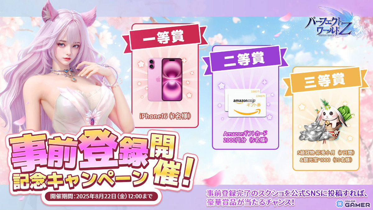 スマホRPG「パーフェクトワールドZ」事前登録スタート！自由度抜群のキャラメイク＆陸海空を駆け巡る冒険のスクリーンショット5