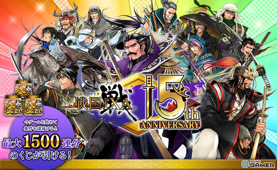 「戦国IXA」が15周年!戦国オールスター集結する新章「革世の鼓動」が開幕の画像