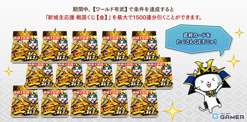 「戦国IXA」が15周年!戦国オールスター集結する新章「革世の鼓動」が開幕の画像