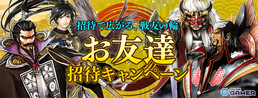 「戦国IXA」が15周年!戦国オールスター集結する新章「革世の鼓動」が開幕の画像