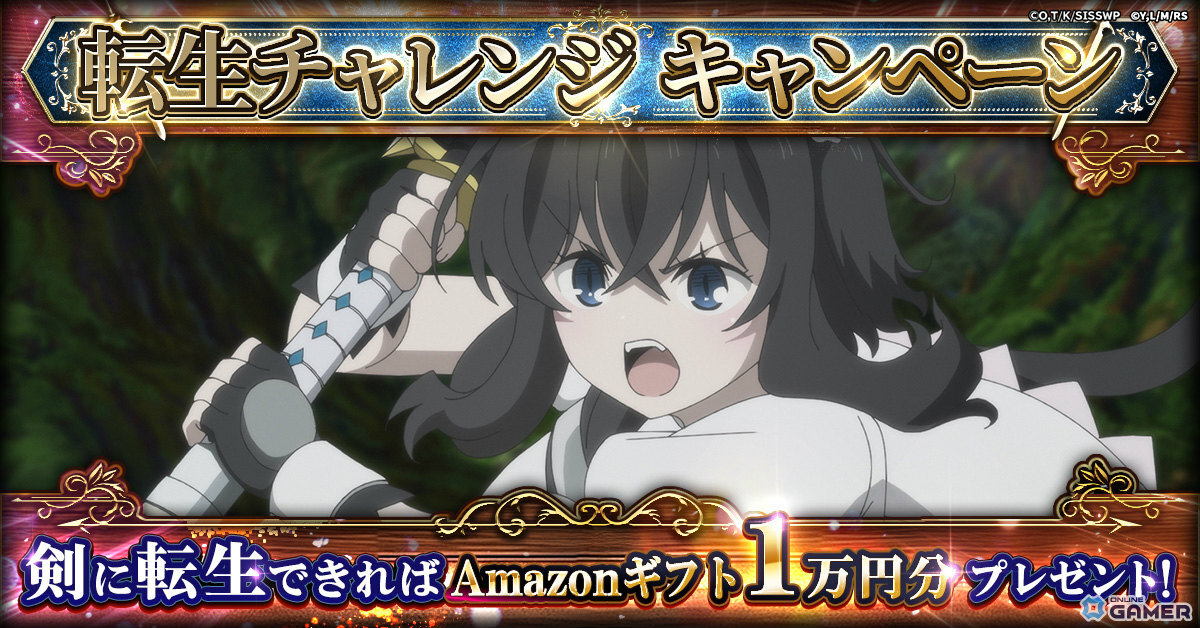 「蜘蛛ですが、なにか? 迷宮の支配者」×「転生したら剣でした」コラボ開催!描き下ろしリンクカードや限定スキンが登場の画像