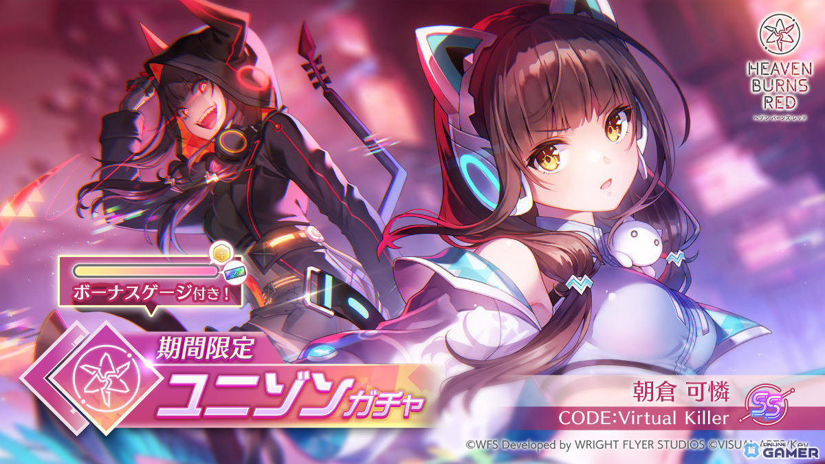 「ヘブバン」3.5周年!「SS〈レゾナンス〉朝倉可憐」ユニゾンスタイルで登場&ミッション開催の画像