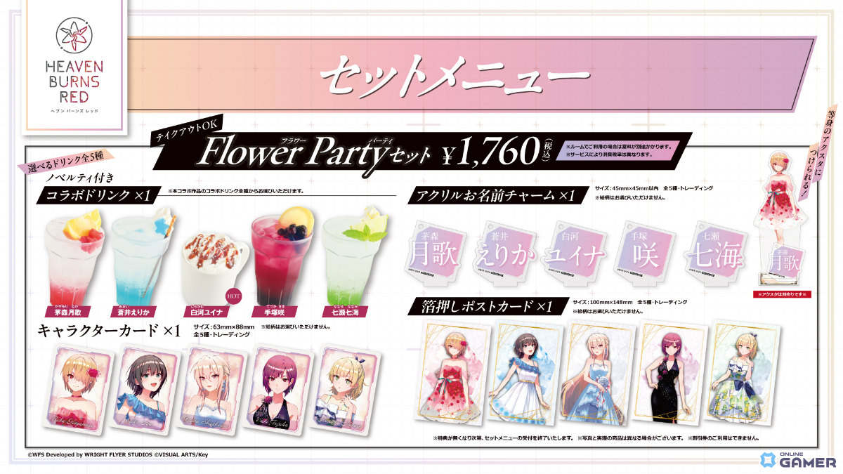 「ヘブバン」3.5周年!「SS〈レゾナンス〉朝倉可憐」ユニゾンスタイルで登場&ミッション開催の画像