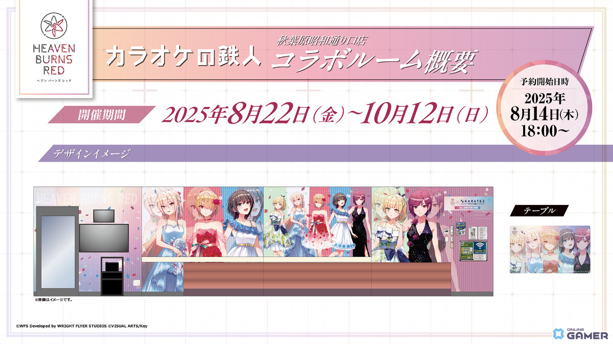 「ヘブバン」3.5周年!「SS〈レゾナンス〉朝倉可憐」ユニゾンスタイルで登場&ミッション開催の画像