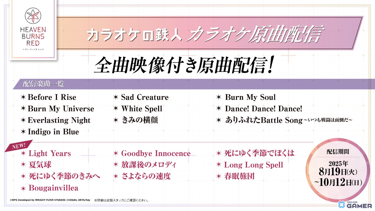 「ヘブバン」3.5周年!「SS〈レゾナンス〉朝倉可憐」ユニゾンスタイルで登場&ミッション開催の画像