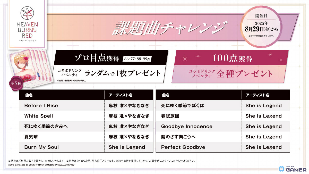 「ヘブバン」3.5周年!「SS〈レゾナンス〉朝倉可憐」ユニゾンスタイルで登場&ミッション開催の画像