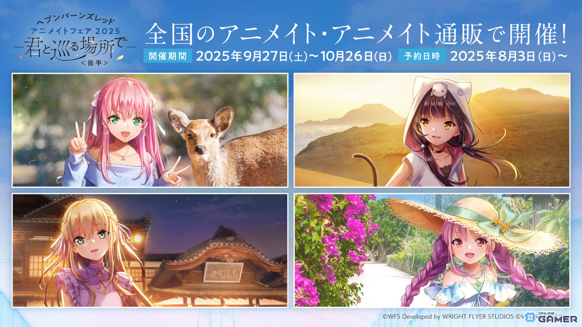 「ヘブバン」3.5周年!「SS〈レゾナンス〉朝倉可憐」ユニゾンスタイルで登場&ミッション開催の画像