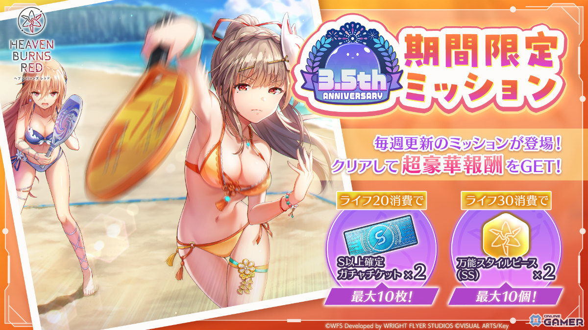 「ヘブバン」3.5周年!「SS〈レゾナンス〉朝倉可憐」ユニゾンスタイルで登場&ミッション開催の画像