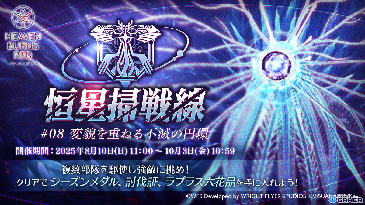 「ヘブバン」3.5周年!「SS〈レゾナンス〉朝倉可憐」ユニゾンスタイルで登場&ミッション開催の画像