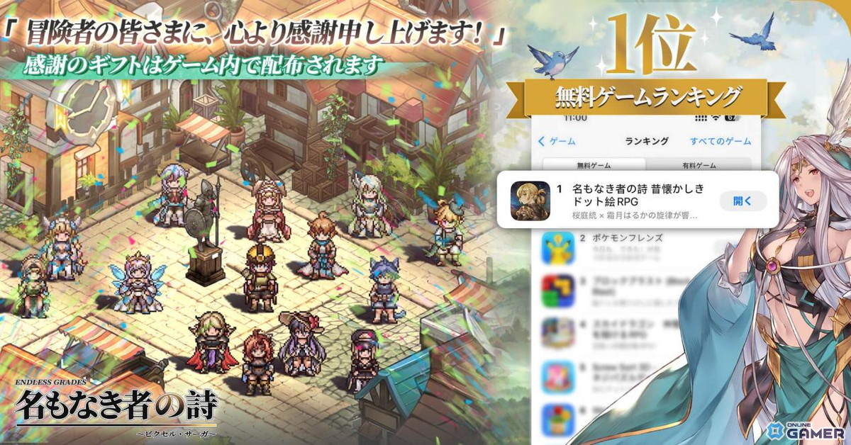 スマホRPG「名もなき者の詩」初アップデートで竜騎士スヴィア&水着イベント開催の画像