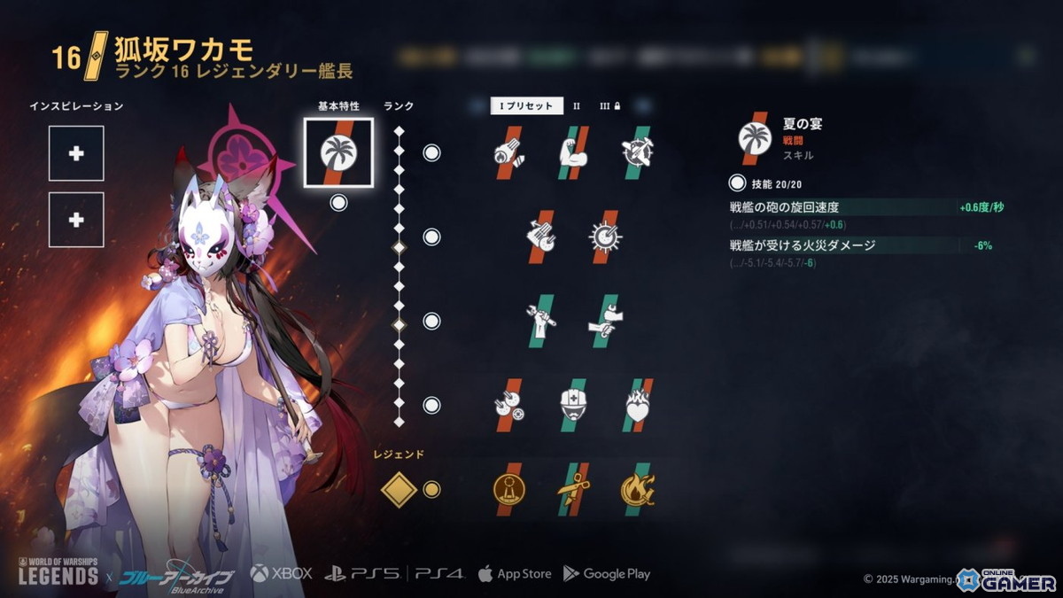 「World of Warships: Legends」×「ブルアカ」第2弾!ユウカ・マキ・ワカモが専用ボイス付き艦長にの画像