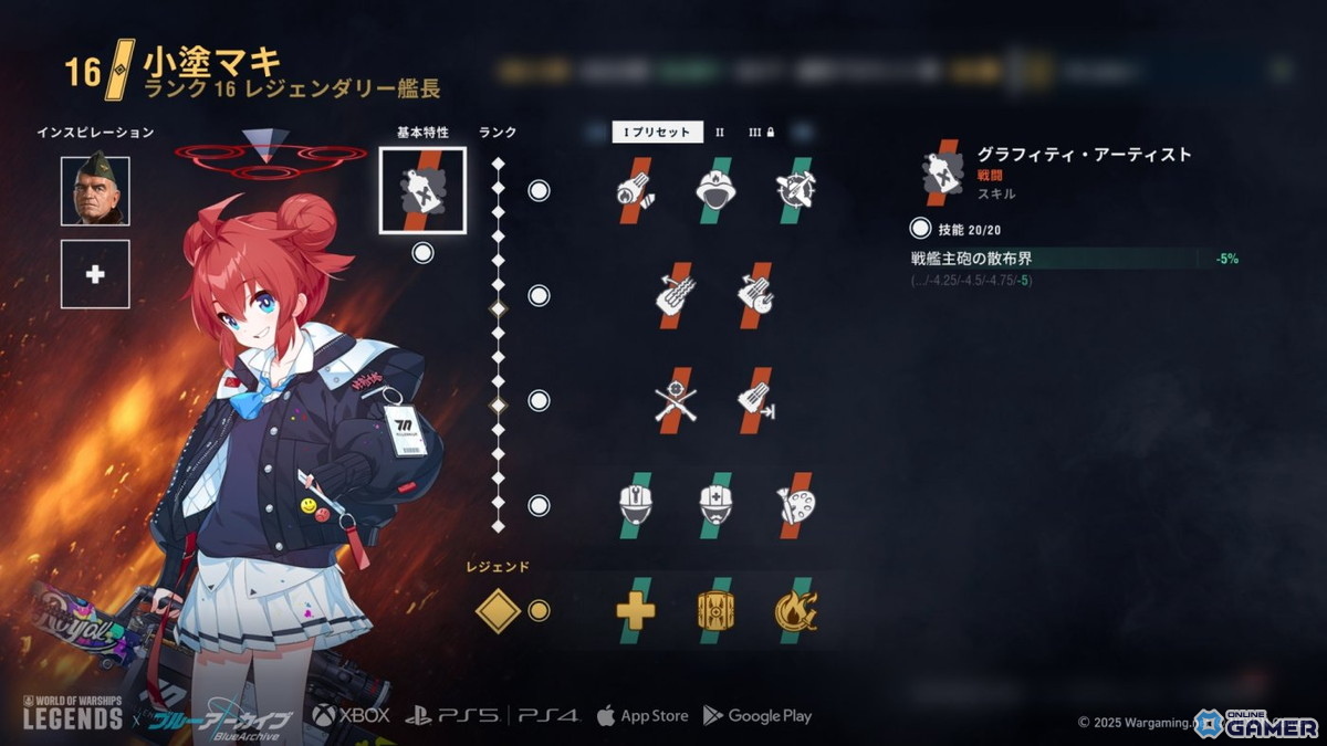 「World of Warships: Legends」×「ブルアカ」第2弾!ユウカ・マキ・ワカモが専用ボイス付き艦長にの画像